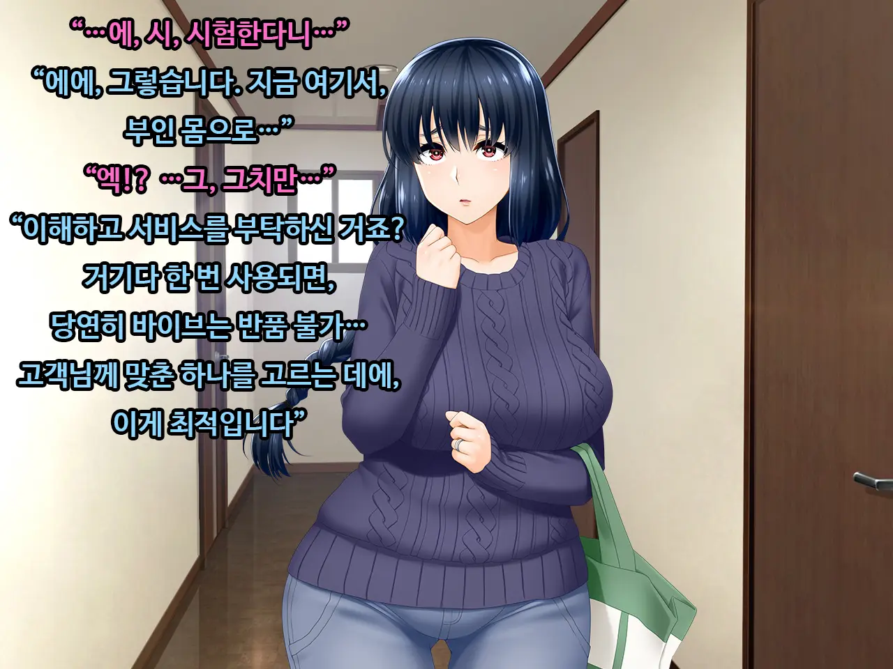 # Takuhai Vibe No Wana Ni Kakatta Do-M Hitozuma Tsuyuko 29-Sai | 택배 바이브의 덫에 걸린 도M 유부녀 츠유코 29세